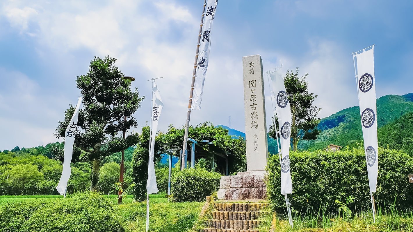 Memorial de Sekigahara